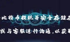 要将比特币（BTC）提现到 TP 钱包，您需要遵循一