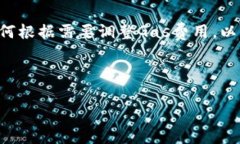 在使用TP钱包与以太坊链进行交易时，用户需要了