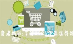 ### TP钱包背后的投资者揭秘：了解2025年最值得信