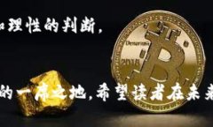   2025必看：如何通过区块链技术赚取数字货币？