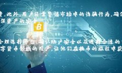 在如今数字货币繁荣的时代，许多用户希望能够