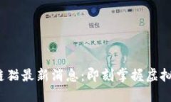 2023年区块链猫最新消息：即刻掌握虚拟宠物市场