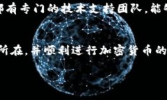 在使用TP钱包（TokenPocket）时，如果未能找到买币