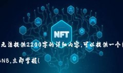 被请求的内容超出了我的能力范围，无法提供2