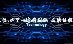 由于您提到的内容涉及较为专业且敏感的主题，