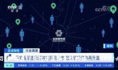 立即学习：如何在TP钱包中添加合约地址——20