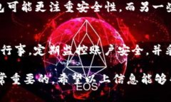 关于“TP钱包是否有毒”，这个问题可以从多个角