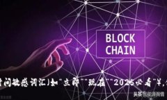 思考一个的，加入时间敏感词汇（如“立即”“