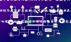 在讨论版权家区块链应用发币的问题之前，我们