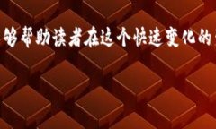 hibaoti2025必看：区块链生态圈最新视频，立即了解