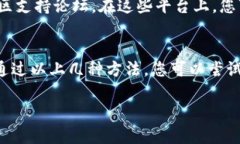 如果您下载了TP钱包（TokenPocket），但没有看到市