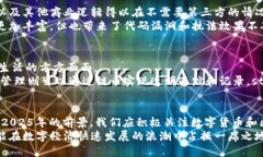   区块链必看！2025年你不可不知的三大链币特征