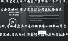 ### tp钱包有没有持币生息功能？在目前的数字货