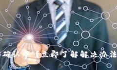 区块链提币显示“确认中”？立即了解解决办法