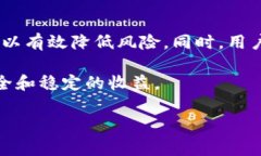 在使用TP钱包（Trust Wallet）时，看到“提示有风险