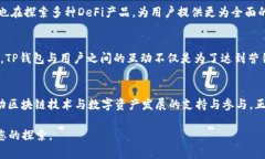   2025必看：TP钱包平台币TPT深度解析与未来展望