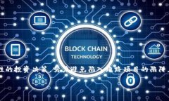 最新跑路的区块链项目：深度分析与反思引言近