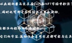 区块链币有5通常是指在区块链和加密货币领域得