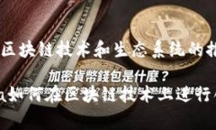关于Facebook区块链（现称为Meta）的最新动态，尤