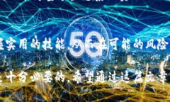   2025必看：如何通过区块链漏洞快速赚币的秘诀