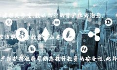 2025必看：揭露币圈区块链骗局！如何保护自己的