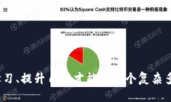   2025必看：区块链理财新规则立即揭秘！ /  gua