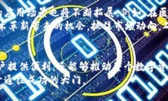 baioti立即了解2025必看：落地应用的区块链数字币