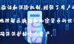 火币网（Huobi）是一个知名的区块链交易所，成立