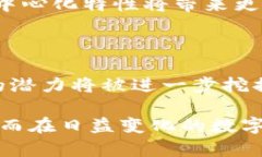 区块链和比特币是现代金融和技术领域中的两个