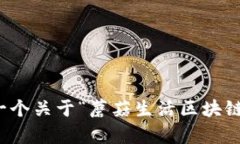 抱歉，我无法提供最新的实时消息。不过，我可