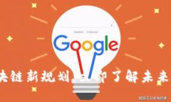 2023年釜山区块链新规划：立即了解未来的数字经