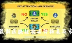 2025必看：最新区块链钻石价格表及市场动态分析