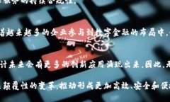 人民币区块链服务备案：2025必看指南，助您把握