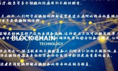 区块链和比特币之间有着密切的关系，但它们不