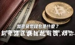 2025必看！最新开源区块链规划图，助你把握未来