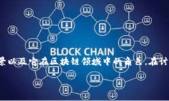 关于“塔罗币假区块链”的问题，首先我们需要