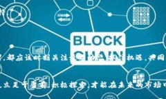 jiaoti台州区块链最新消息：2025必看！立即掌握行