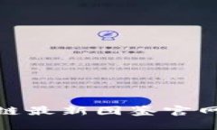 2025必看！区块链最新图鉴官网分享与深入解析