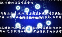 jiaoti2023年区块链行业最新新闻视频：立即获取前