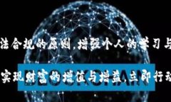 2025必看：区块链虚拟石油币的未来趋势与投资机