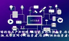    2025必看：立即了解台湾区块链币的发展趋势及