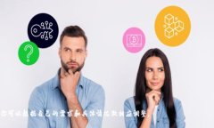 以下是一个最新区块链项目交流群公告的模板，