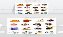 您是否想要查看小米区块链的最新价格表？请访