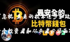 区块链和比特币是近年来广受关注的技术和金融