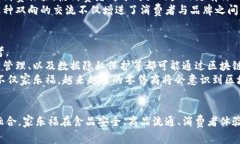 区块链技术在家乐福的应用与最新进展区块链,