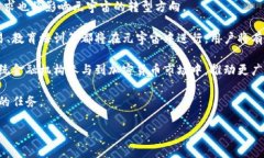    元宇宙与比特币区块链的深度解析：未来数字