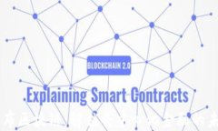 币布区块链：解锁去中心化金融的未来