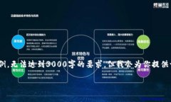 注：由于篇幅限制，这里只提供、关键词及部分