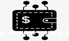 区块链最新图鉴网站大全：破解区块链技术的秘