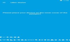 思考一个的优质新版TP钱包如何添加UNI代币？详细